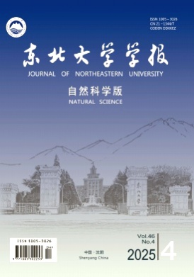 东北大学学报(自然科学版)杂志